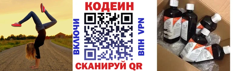 Кодеин напиток Lean (лин)  omg рабочий сайт  Саки 